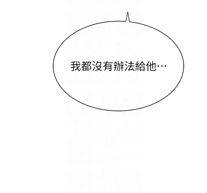 漫画《继母的香味》第92话第101张图
