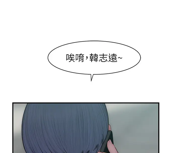 漫画《继母的香味》第92话第111张图