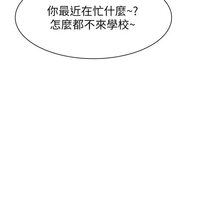 漫画《继母的香味》第92话第113张图