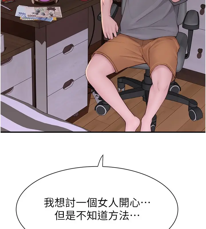漫画《继母的香味》第92话第118张图