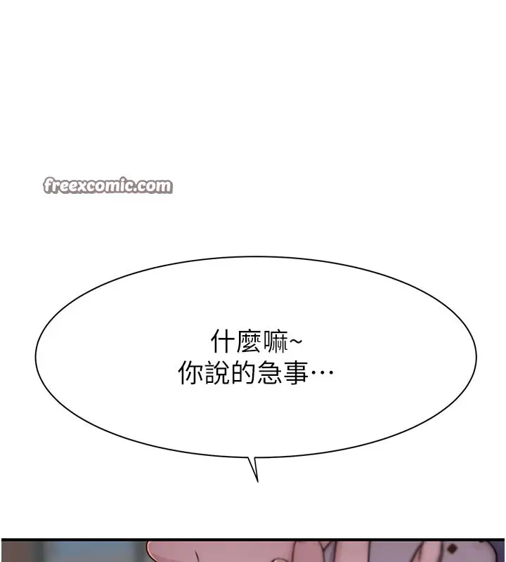 漫画《继母的香味》第92话第120张图