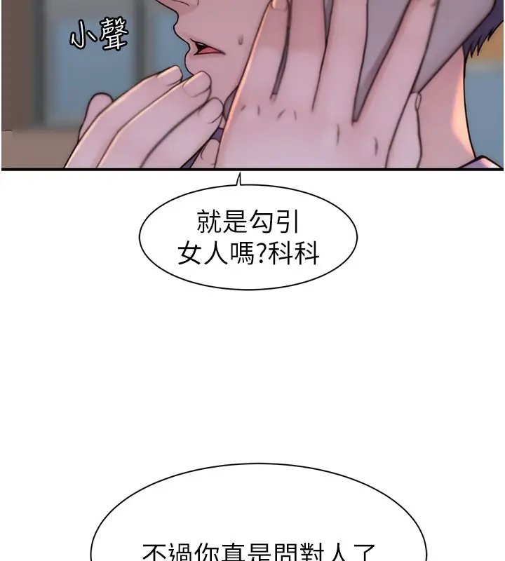 漫画《继母的香味》第92话第121张图