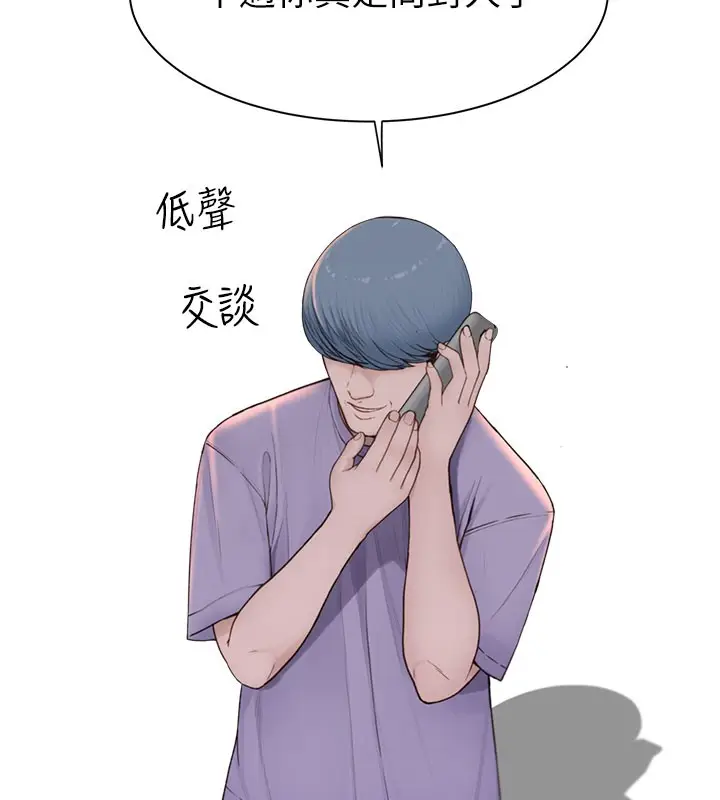 漫画《继母的香味》第92话第122张图