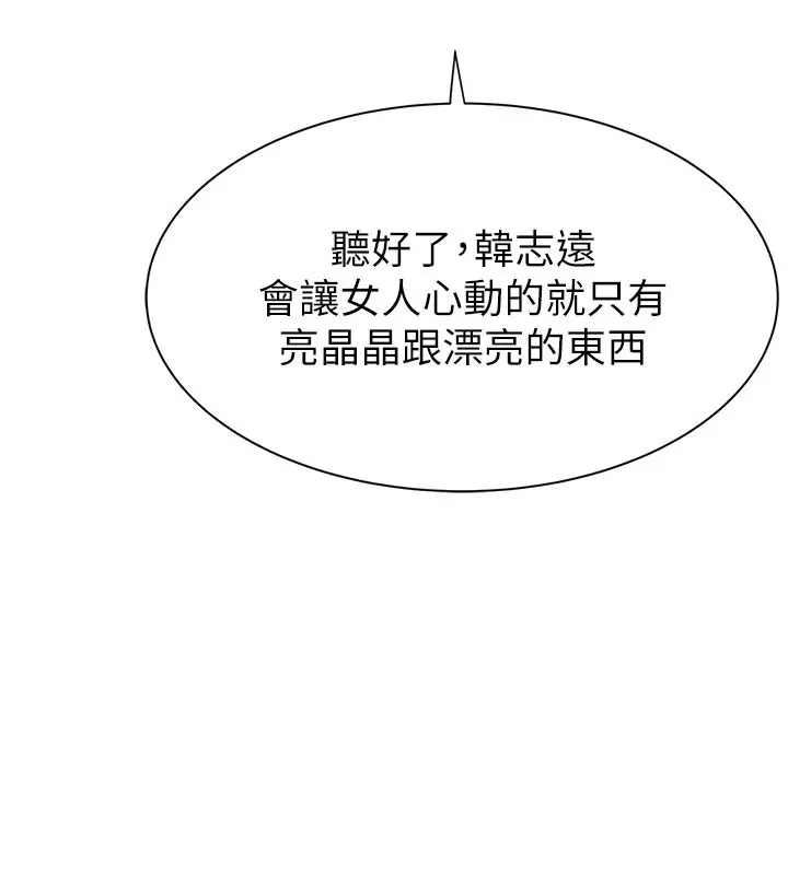 漫画《继母的香味》第92话第124张图