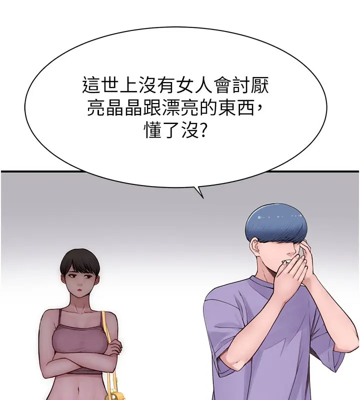 漫画《继母的香味》第92话第125张图