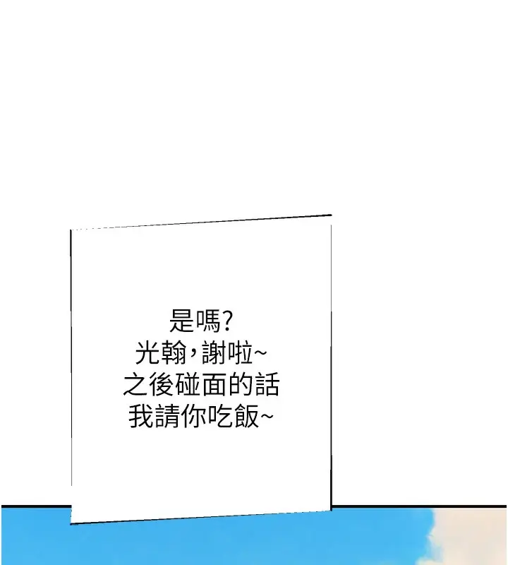 漫画《继母的香味》第92话第128张图