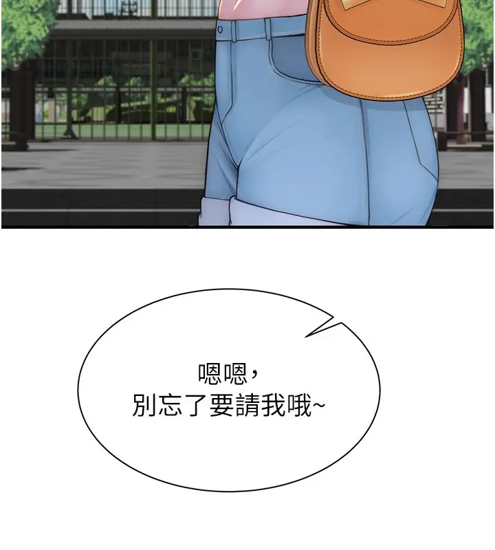 漫画《继母的香味》第92话第130张图