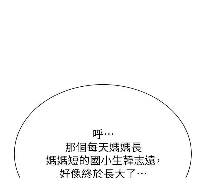 漫画《继母的香味》第92话第131张图