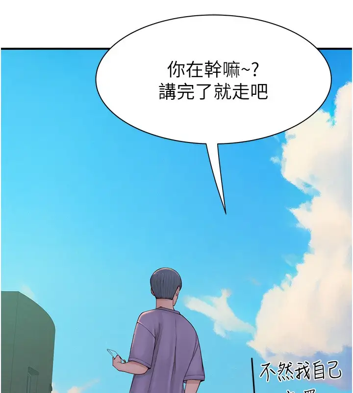 漫画《继母的香味》第92话第134张图