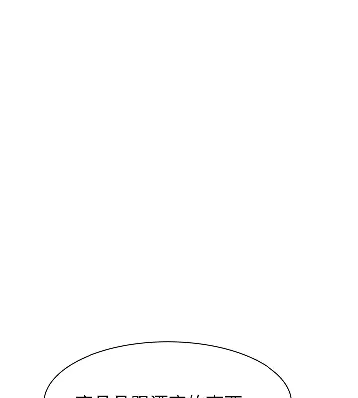 漫画《继母的香味》第92话第137张图