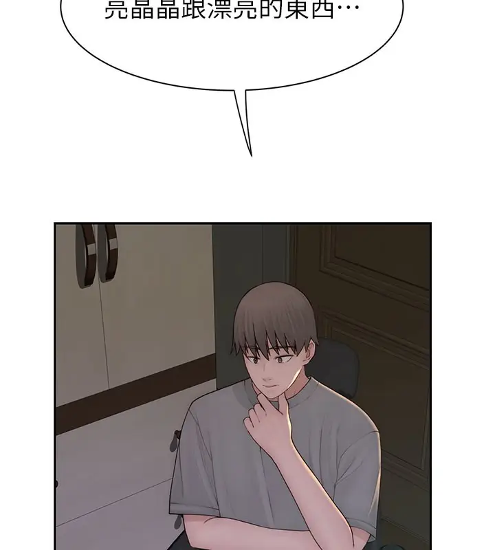 漫画《继母的香味》第92话第138张图