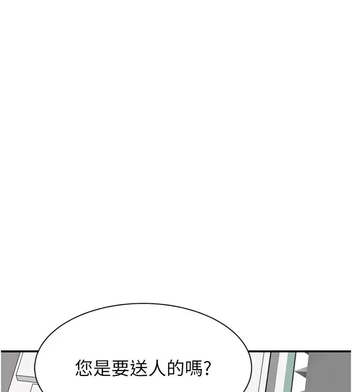 漫画《继母的香味》第92话第144张图