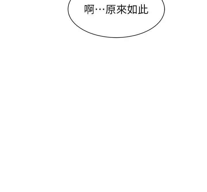 漫画《继母的香味》第92话第149张图