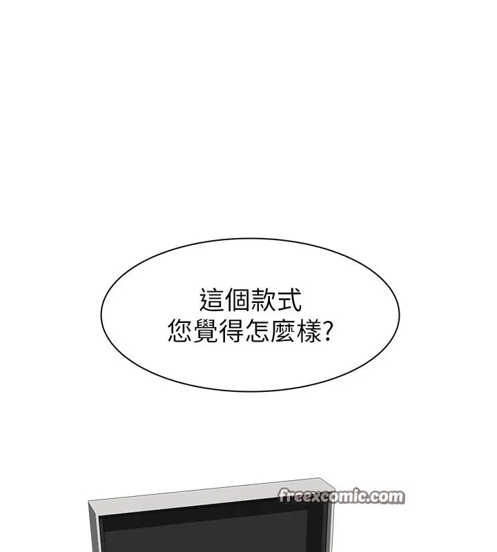 漫画《继母的香味》第92话第150张图