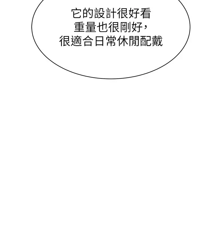 漫画《继母的香味》第92话第152张图