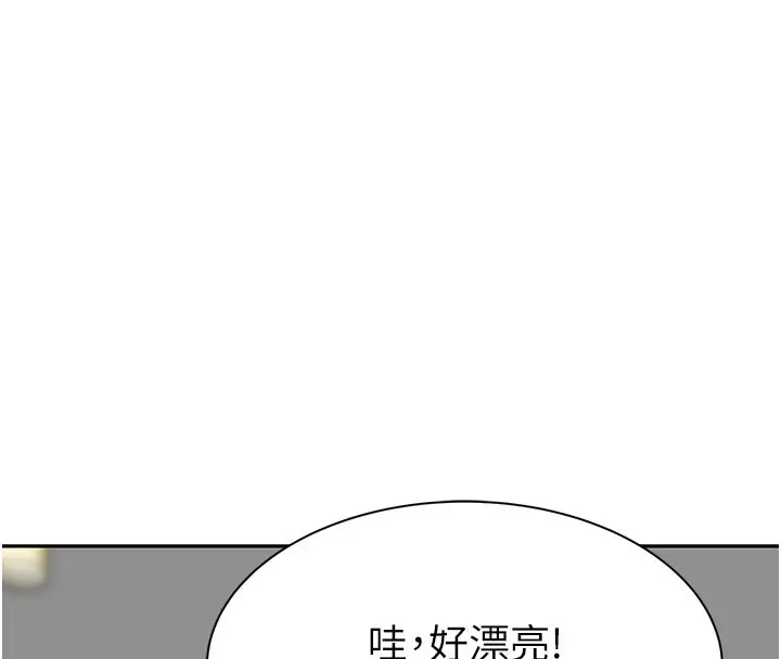 漫画《继母的香味》第92话第153张图