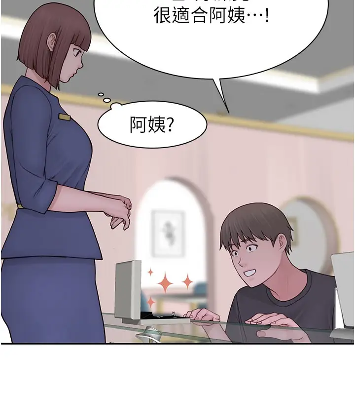 漫画《继母的香味》第92话第154张图