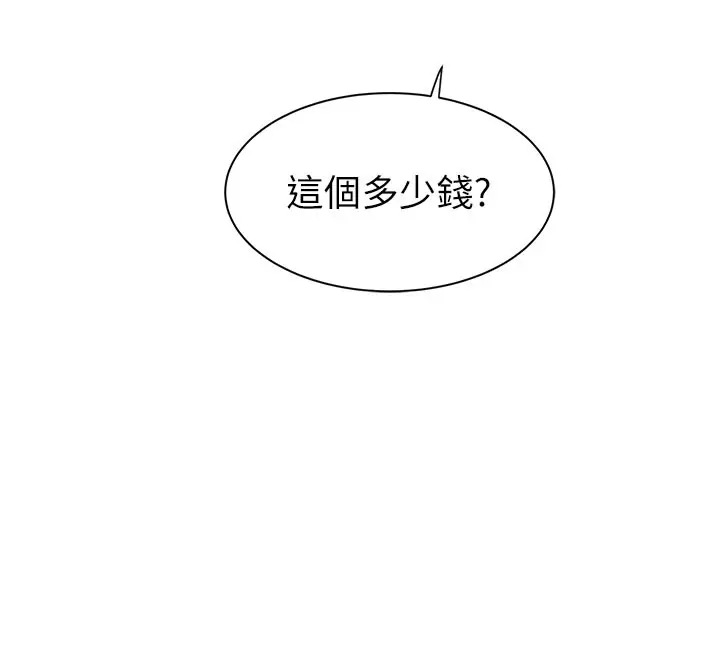 漫画《继母的香味》第92话第155张图
