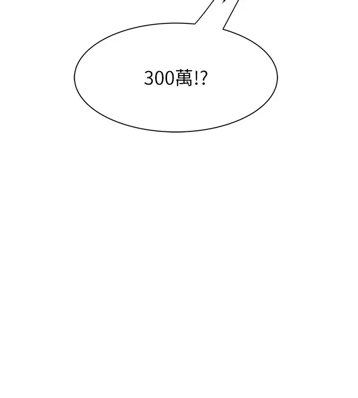 漫画《继母的香味》第92话第158张图