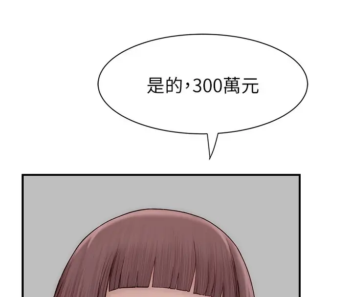 漫画《继母的香味》第92话第159张图