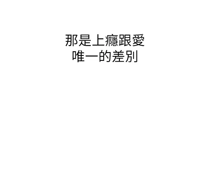 漫画《继母的香味》第92话第16张图