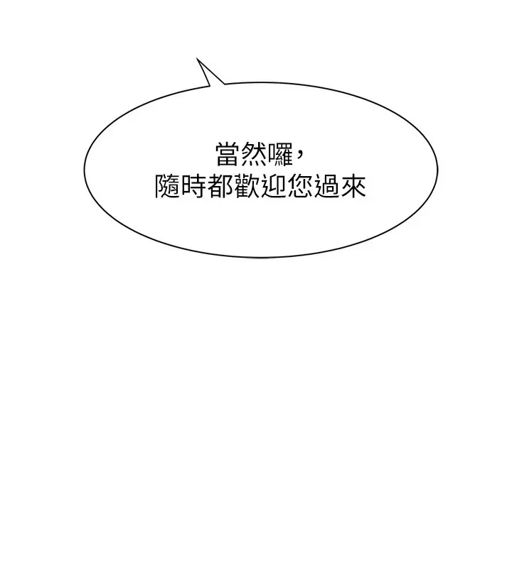 漫画《继母的香味》第92话第164张图