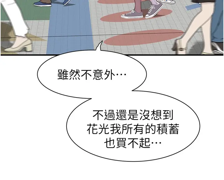 漫画《继母的香味》第92话第169张图
