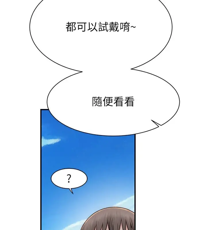 漫画《继母的香味》第92话第174张图