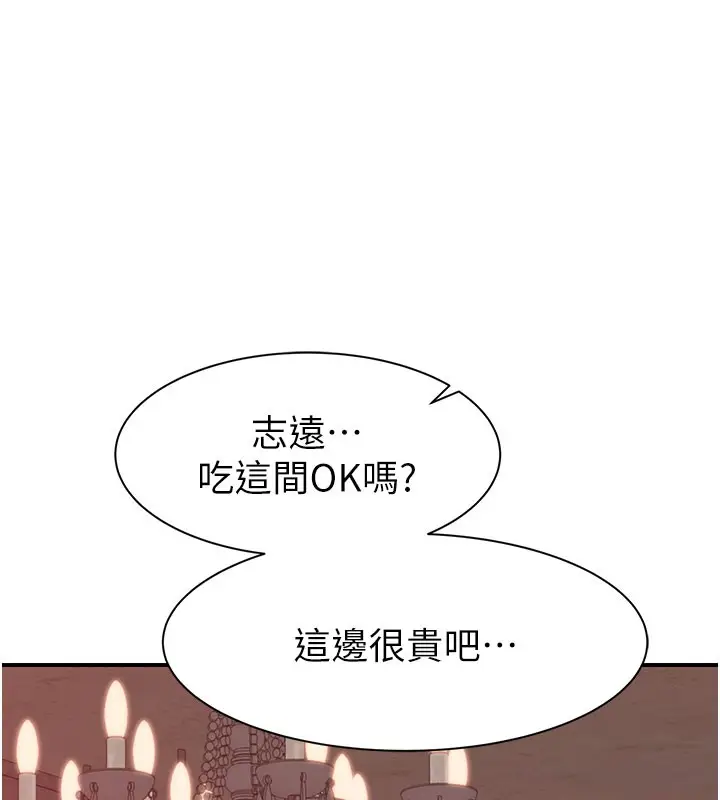 漫画《继母的香味》第92话第187张图