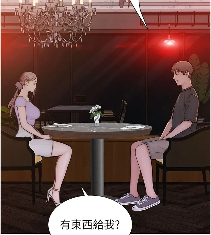 漫画《继母的香味》第92话第192张图