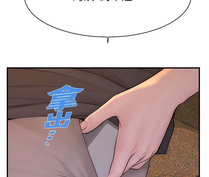 漫画《继母的香味》第92话第194张图