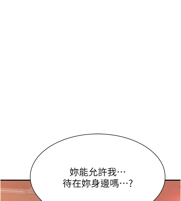 漫画《继母的香味》第92话第212张图