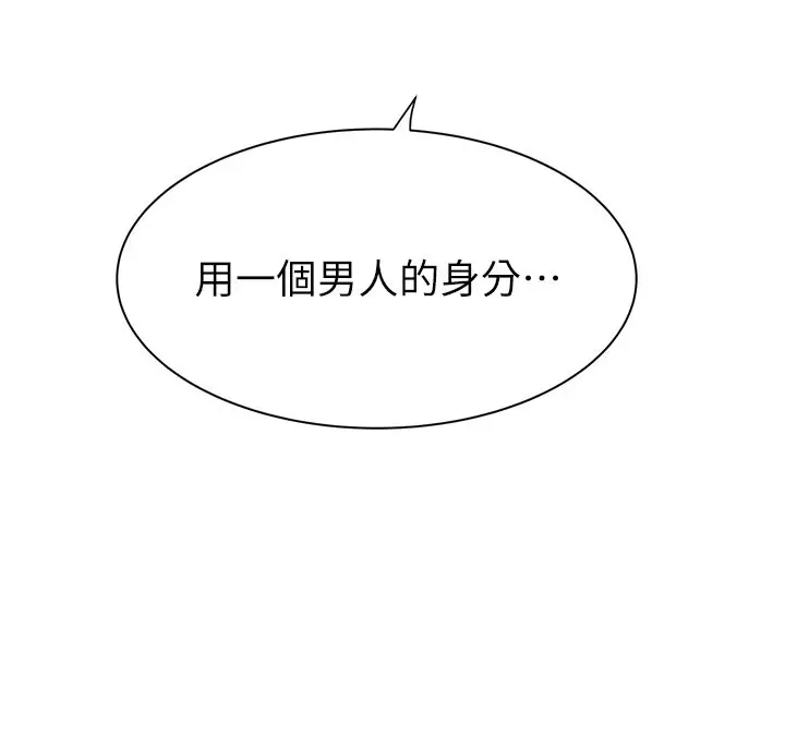 漫画《继母的香味》第92话第214张图