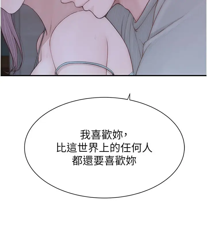 漫画《继母的香味》第92话第25张图