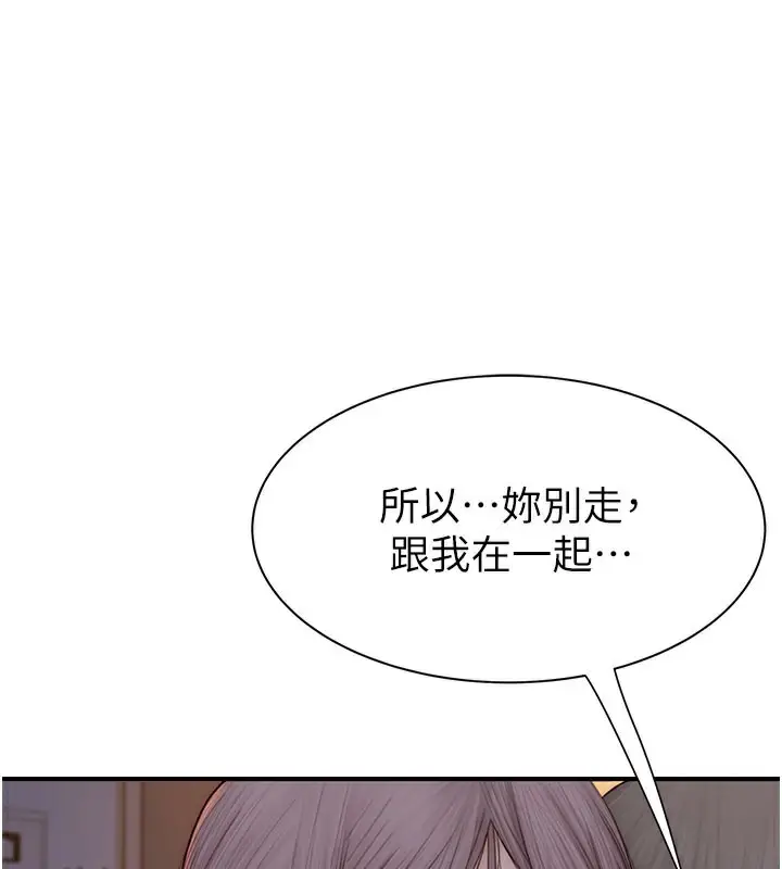 漫画《继母的香味》第92话第26张图
