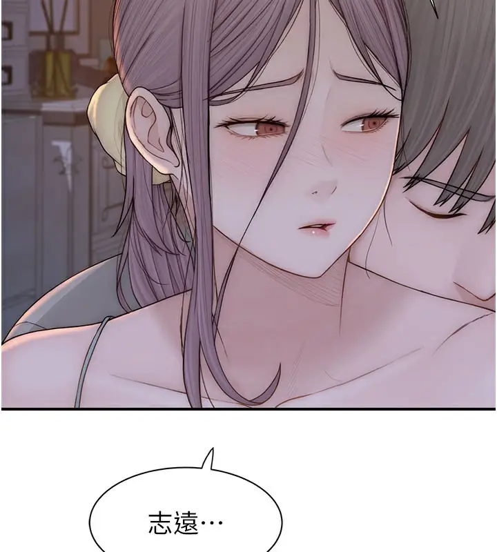 漫画《继母的香味》第92话第27张图