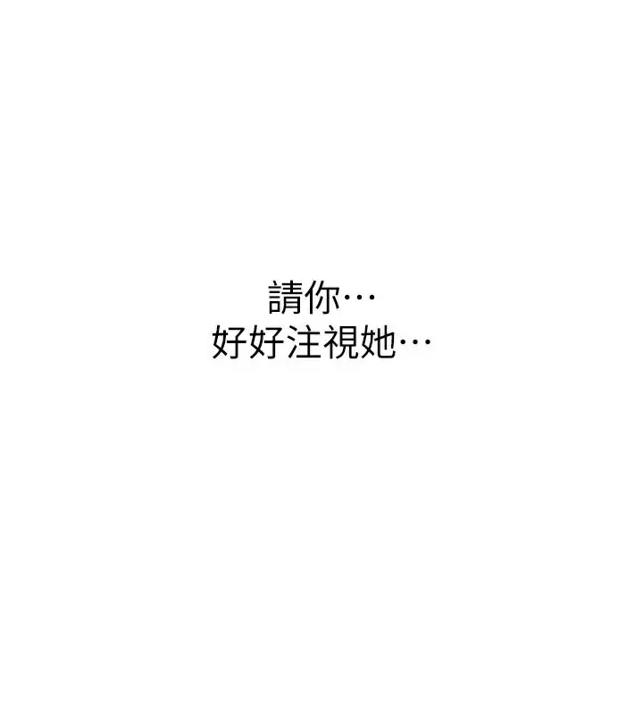 漫画《继母的香味》第92话第3张图