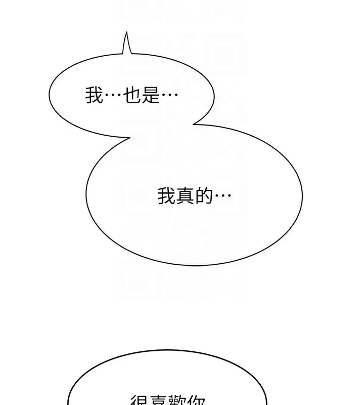 漫画《继母的香味》第92话第31张图