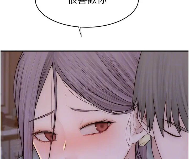漫画《继母的香味》第92话第32张图
