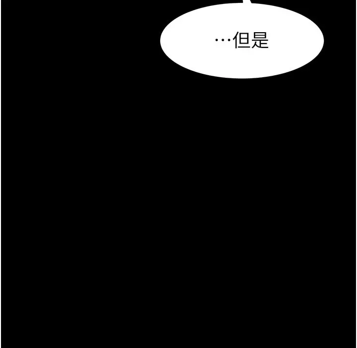 漫画《继母的香味》第92话第34张图