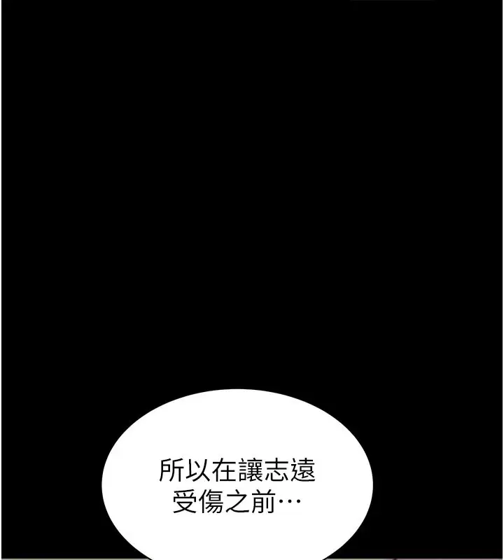 漫画《继母的香味》第92话第35张图