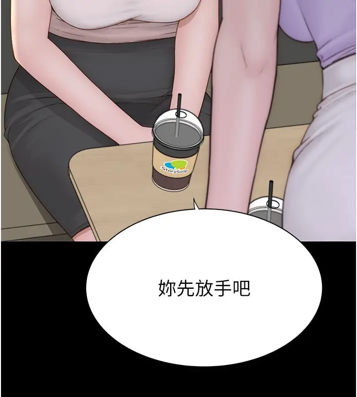 漫画《继母的香味》第92话第37张图
