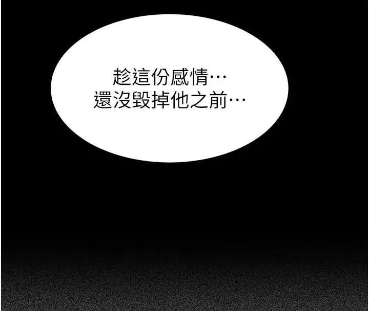 漫画《继母的香味》第92话第38张图