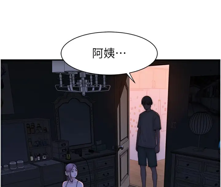 漫画《继母的香味》第92话第4张图