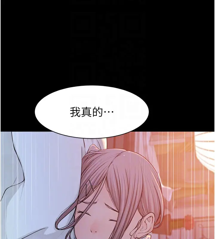漫画《继母的香味》第92话第44张图