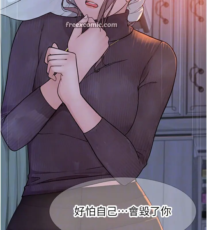 漫画《继母的香味》第92话第45张图