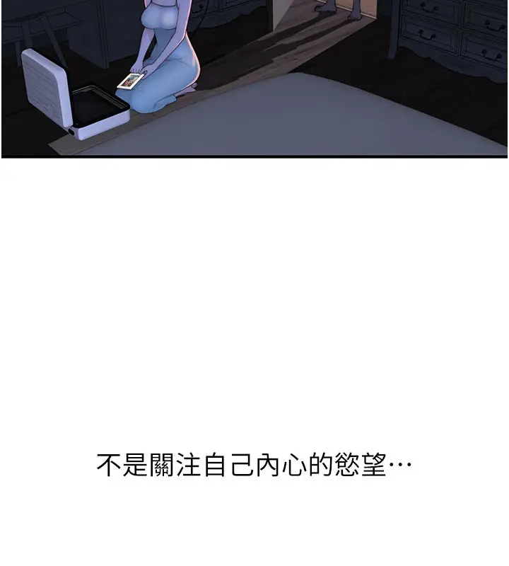 漫画《继母的香味》第92话第5张图