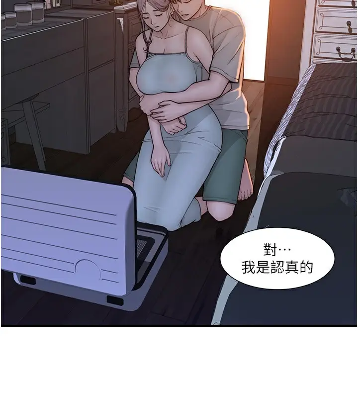 漫画《继母的香味》第92话第54张图