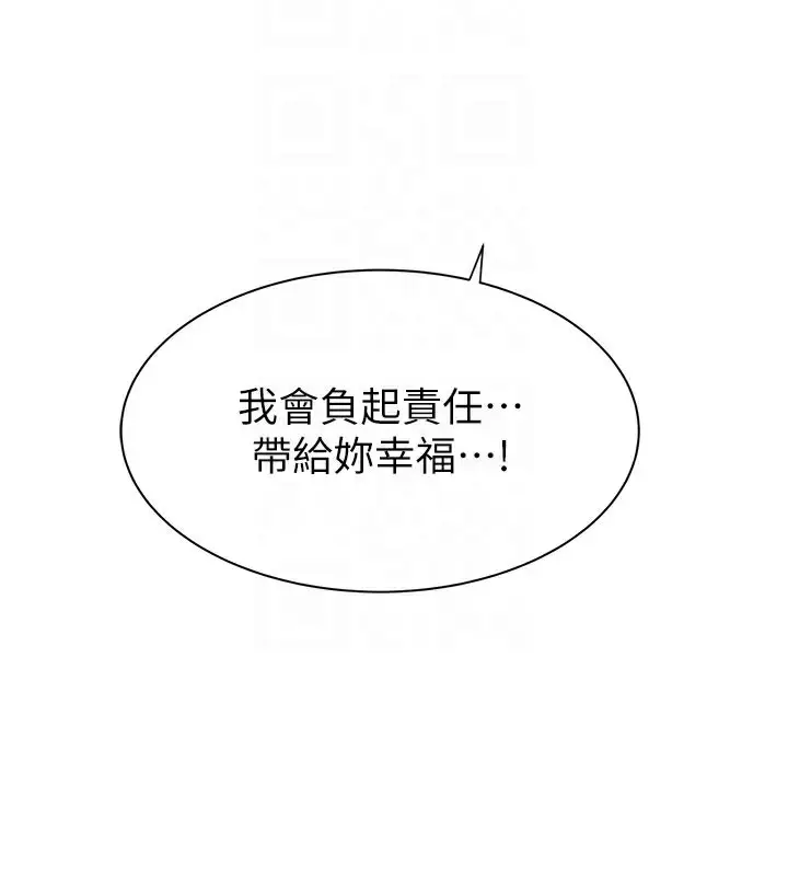 漫画《继母的香味》第92话第58张图