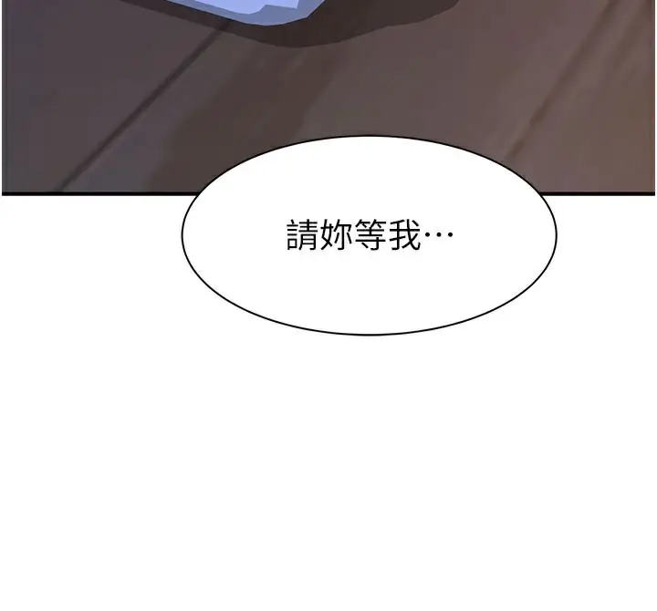 漫画《继母的香味》第92话第61张图